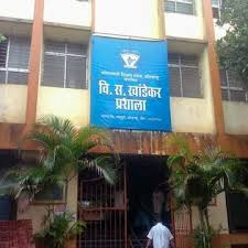 V.S.Khandekar Prashala Kolhapur logo